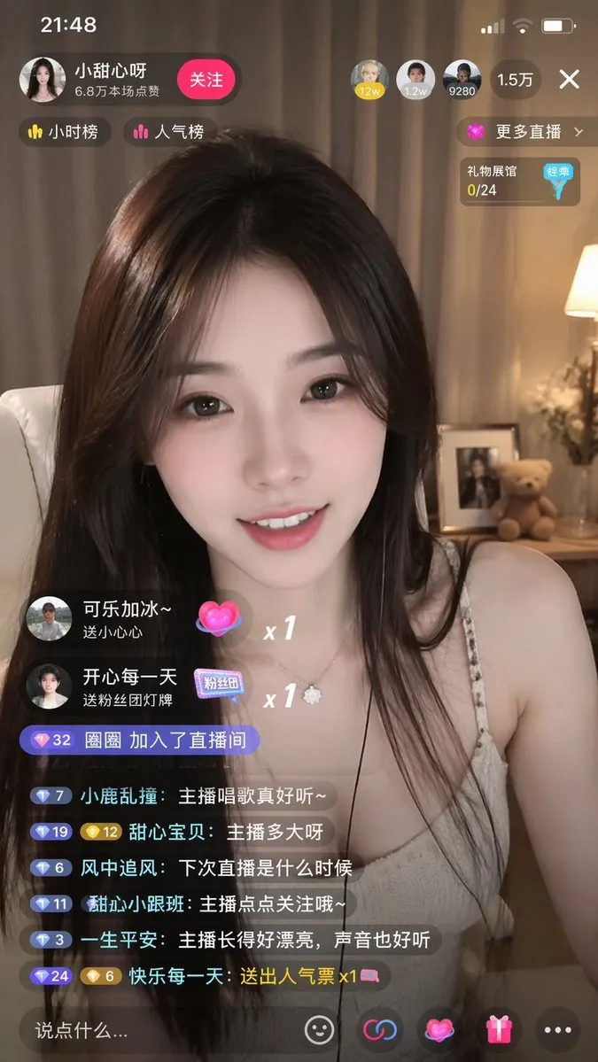 Douyin Beauty Girl Livestream Screenshot - Livestream, Interface, Portrait - AI Generated Image