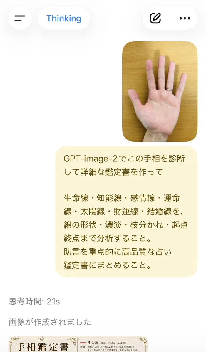 AI-Generated UI Palm Reading Diagnosis Report - UI Design, AI Generated - AI Generated Image