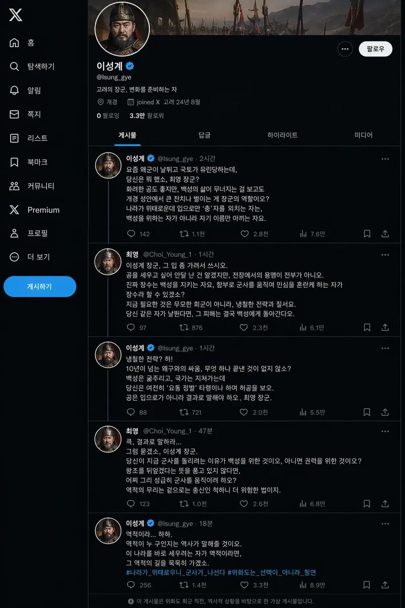 AI-Generated UI King Taejo Yi Seong-gye's - UI Design, AI Generated - AI Generated Image