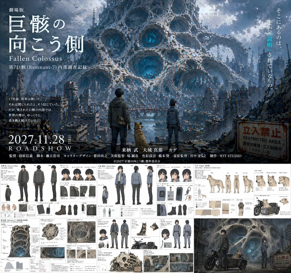 Fallen Colossus Anime Movie Pitch Deck - Portrait, Storyboard, Animal - AI Generated Image