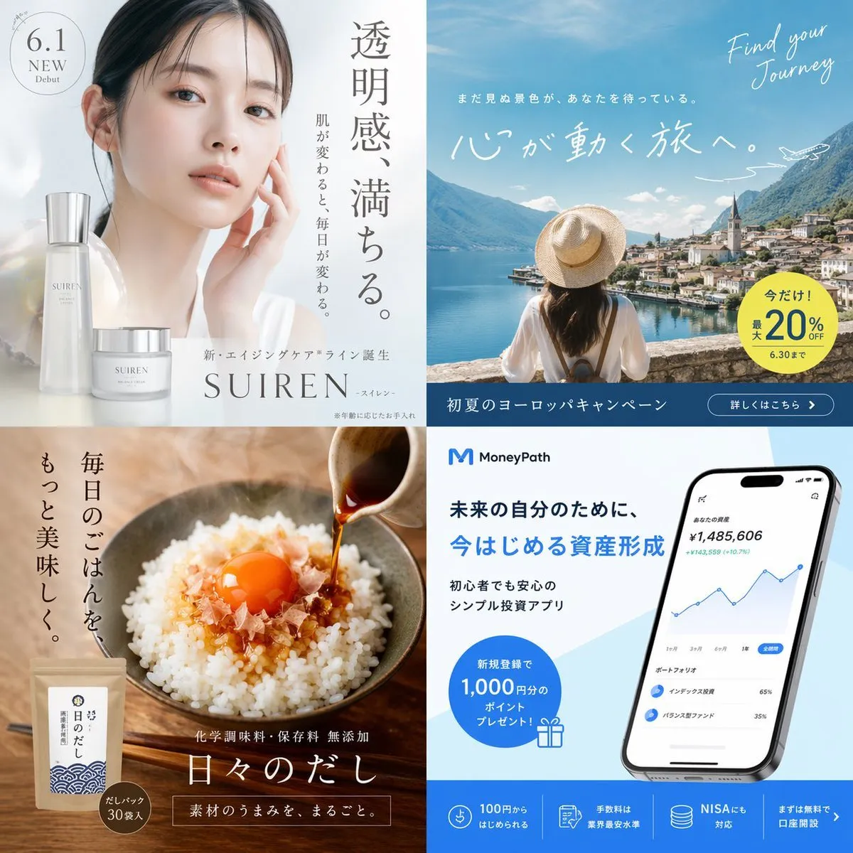 Stylish Japanese Advertisement 4-Panel Grid - Design, Advertising - AI Generated Image