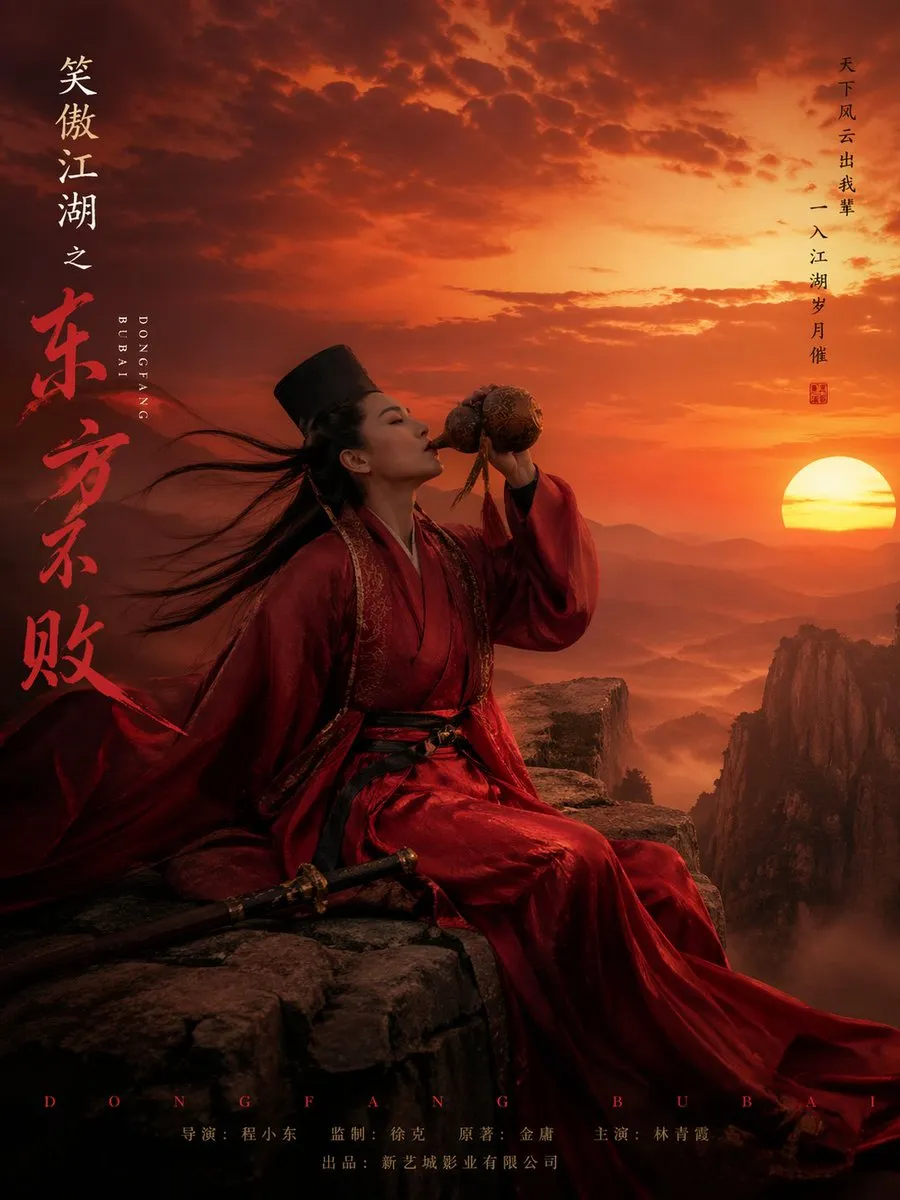 Dongfang Bubai Wuxia Character - Poster Style - Poster Design, AI Generated - AI Generated Image