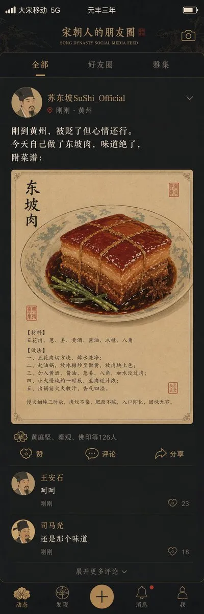 Social Media Song Dynasty Social Media Design - Social Media, Food Photography - AI Generated Image