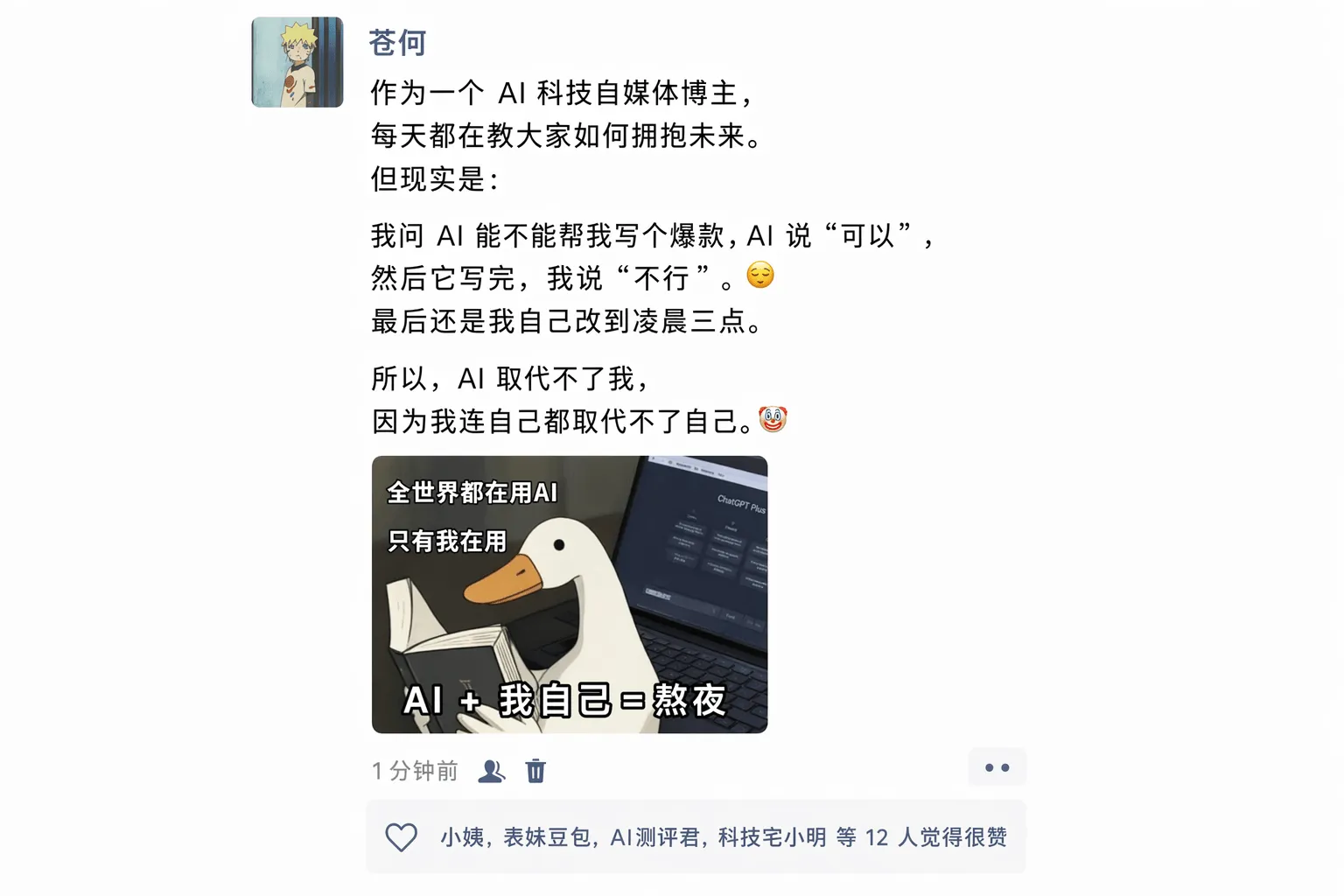Realistic Social Media Screenshot with UI - Typography, Storyboard, Interface - AI Generated Image
