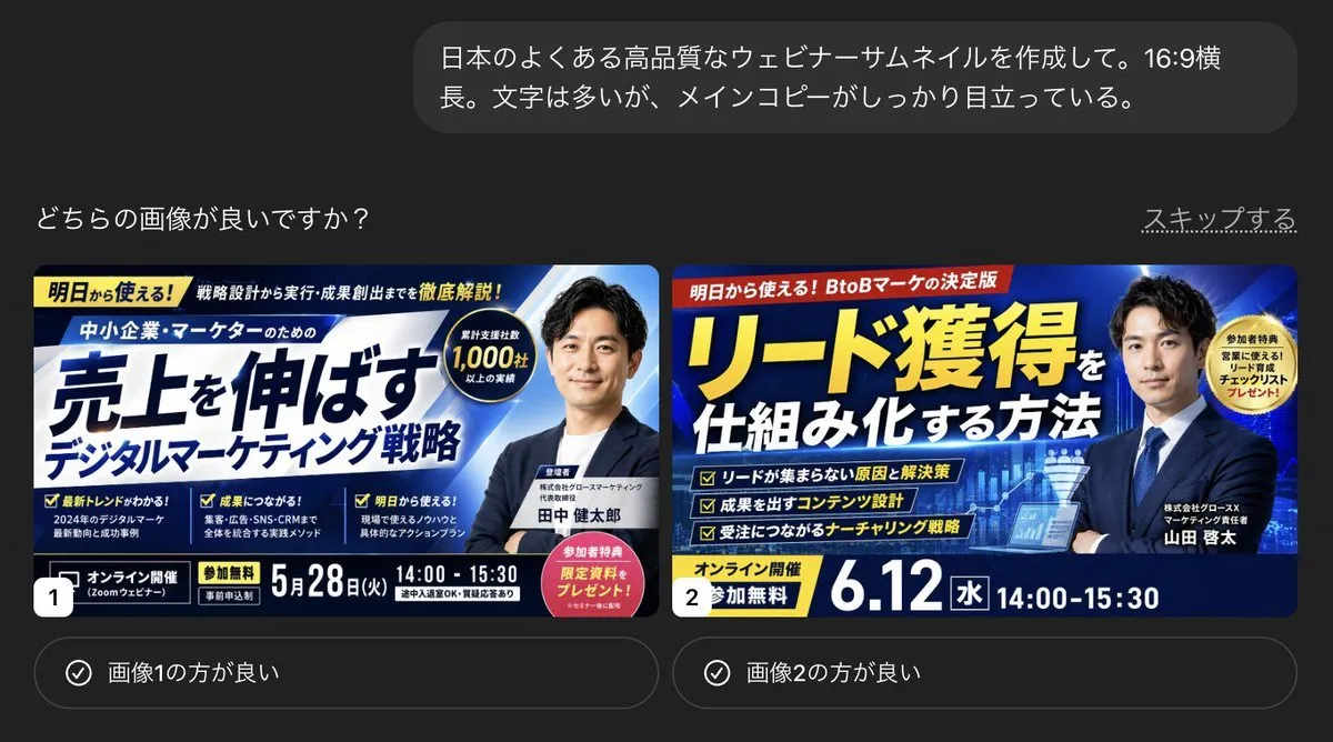 Professional Japanese Webinar Thumbnail - Typography - AI Generated Image