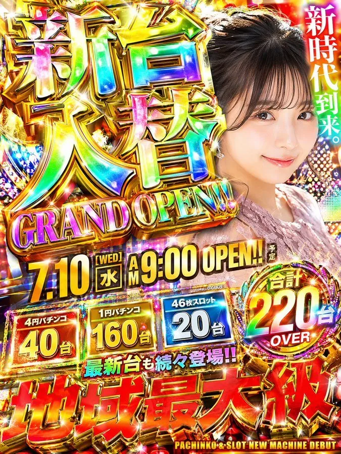 Dazzling Pachinko Parlor Promo Flyer - Typography, Portrait, Anime - AI Generated Image