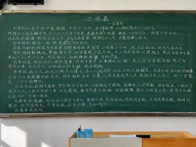 Realistic Chalk Handwriting on Classroom Board - Education, Typography, Photography - AI Generated Image