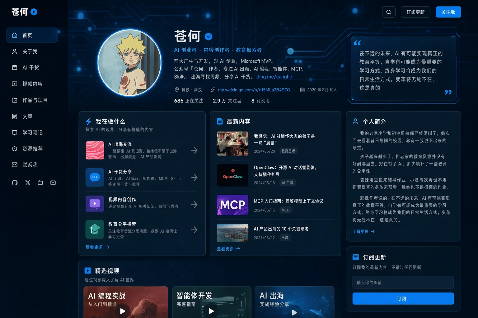 Polished Personal Homepage Visual Design - Design, Interface - AI Generated Image