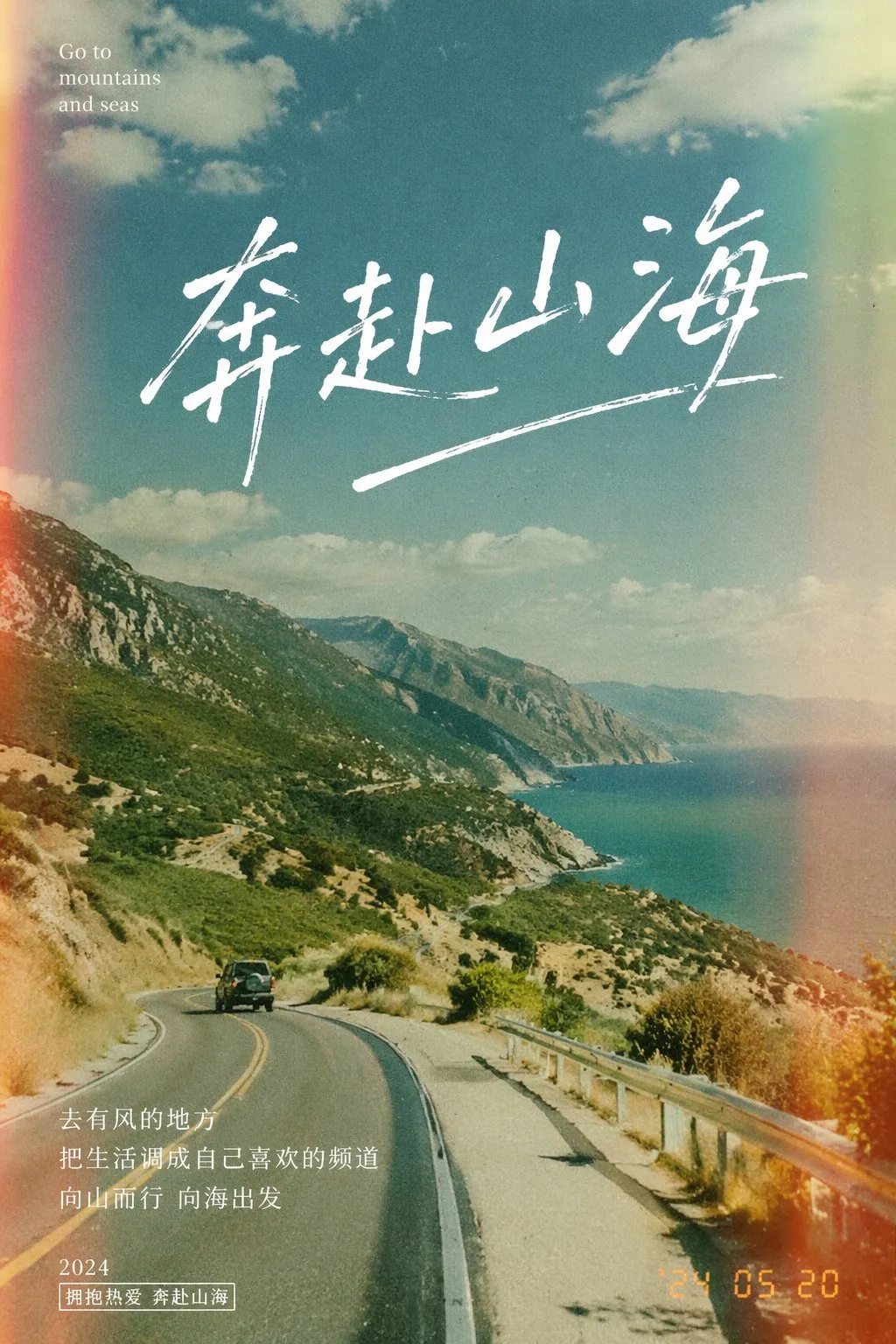Dreamy Film-Style Mountains and Seas Poster - Landscape, Photography, Typography - AI Generated Image