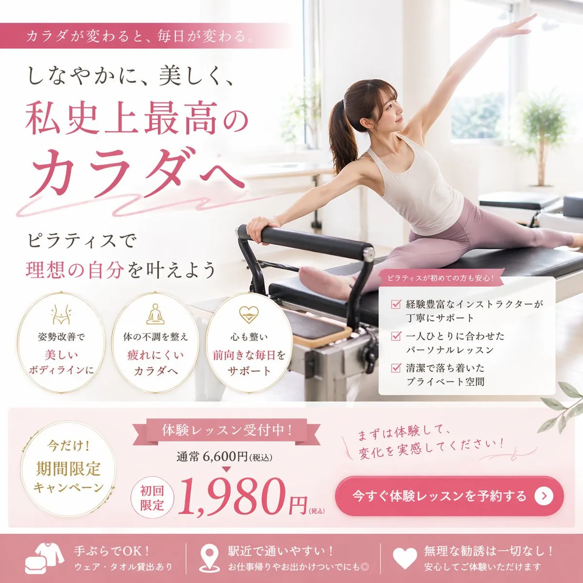 AI-Generated Poster Pilates Studio Ad Poster - Poster Design, AI Generated - AI Generated Image