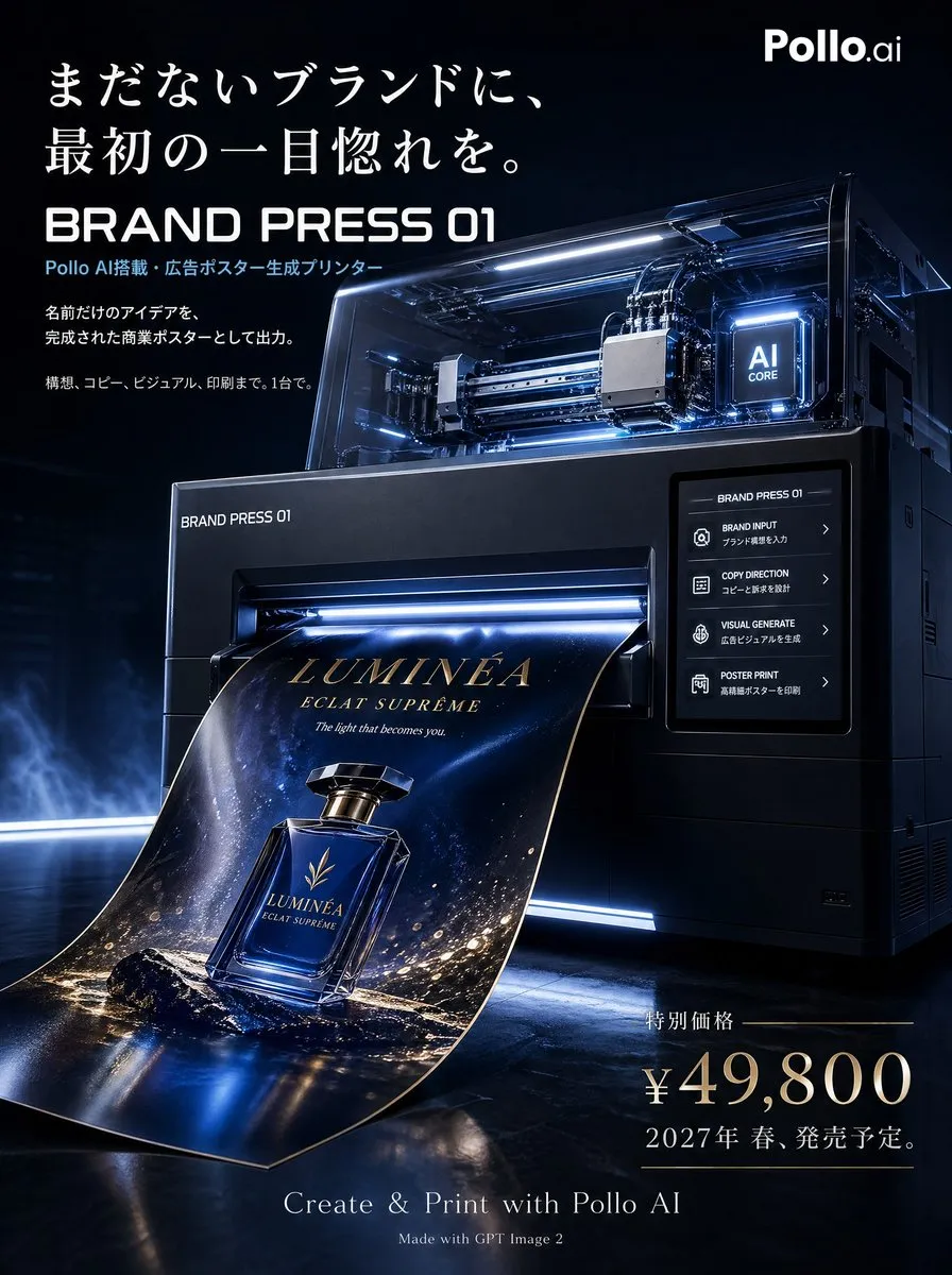 Ad Creative Luxury poster for fictional Design - Brand Design, Ad Creative - AI Generated Image