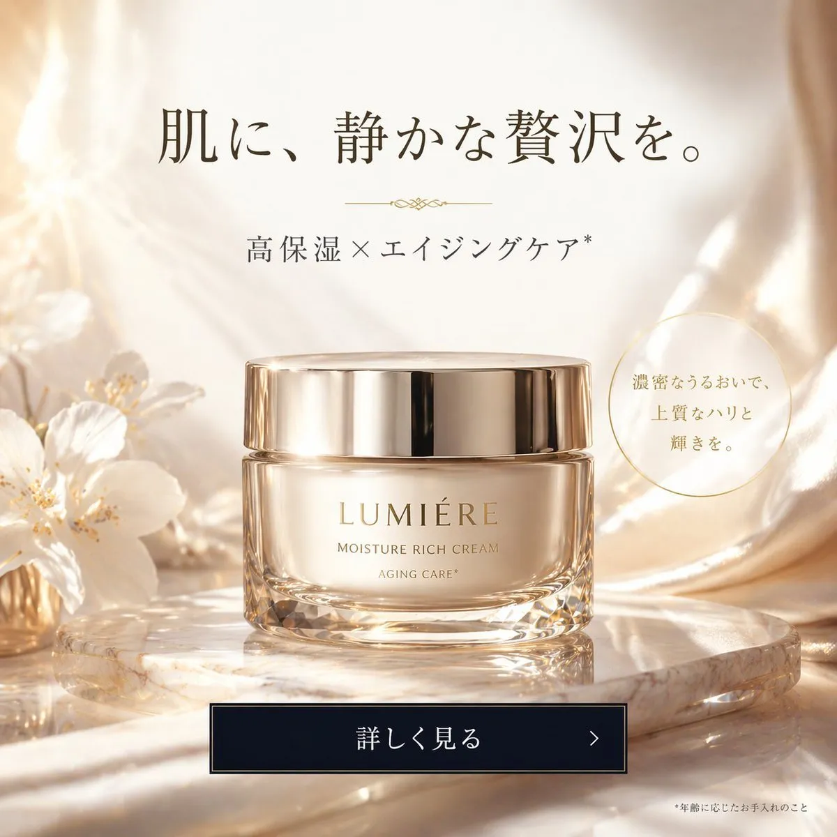 Lumière Luxury Skincare Ad Campaign - Typography, Product, Abstract - AI Generated Image