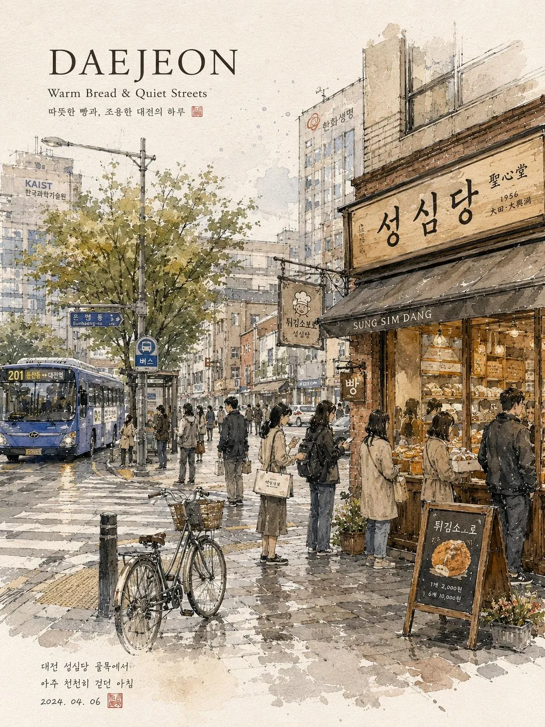 Dreamy Korean City Watercolor Travel Poster - Art, City, Typography - AI Generated Image
