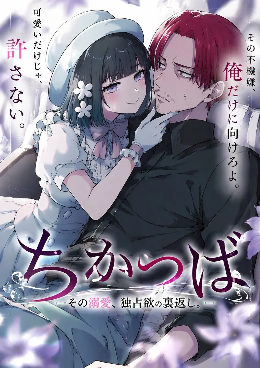 Romantic Anime Light Novel Cover - Portrait, Typography, Landscape - AI Generated Image