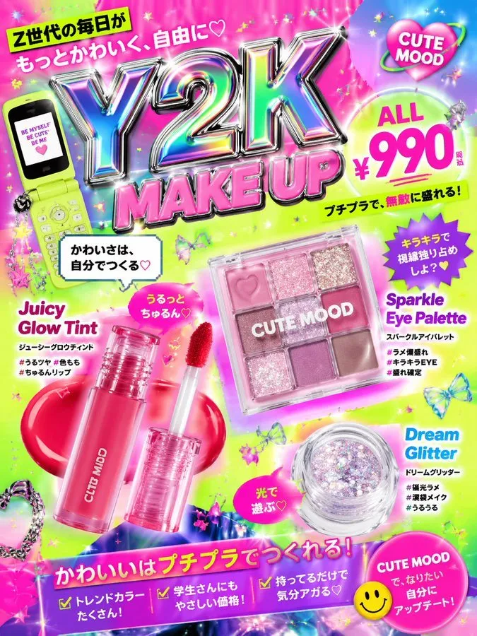 Cute Y2K Neon Cosmetics Ad for Gen Z - Product, Advertising, Anime - AI Generated Image