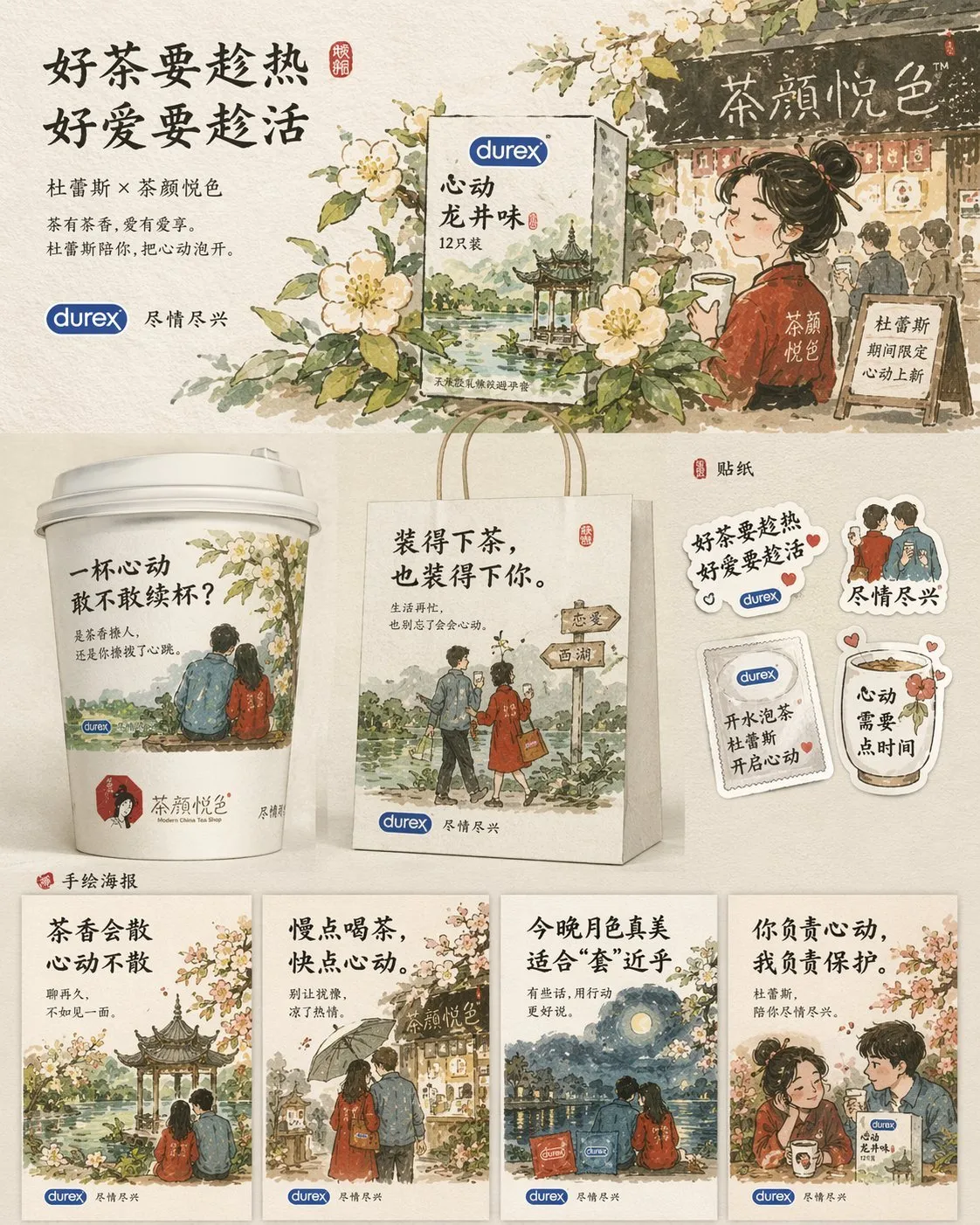 Durex x Chayan Yuese Co-Branding Promo - Design, Food, Advertising - AI Generated Image