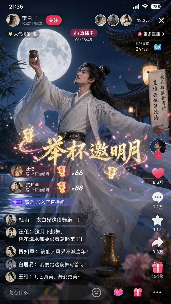 Li Bai Dancing Under Moon Douyin Stream - Livestream, Dance - AI Generated Image