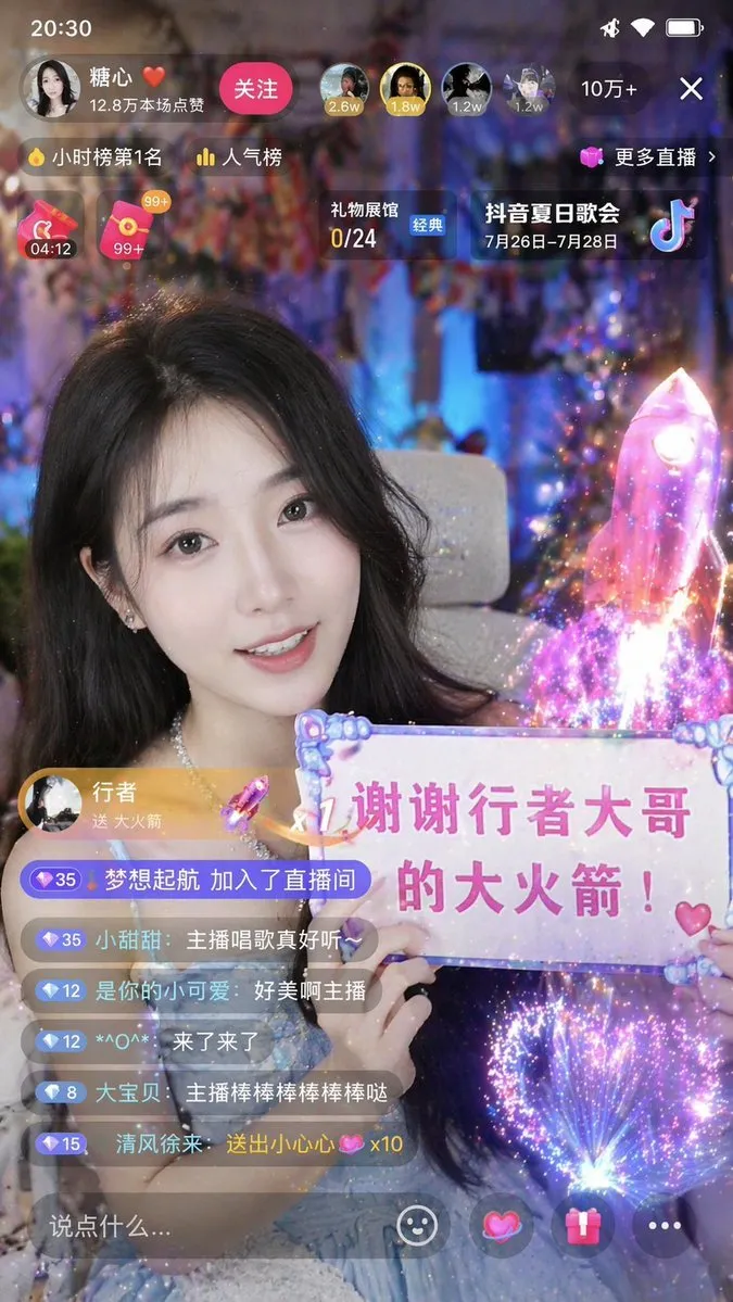 Douyin Livestream Thank-You Sign Screenshot - Livestream, Portrait, Interface - AI Generated Image