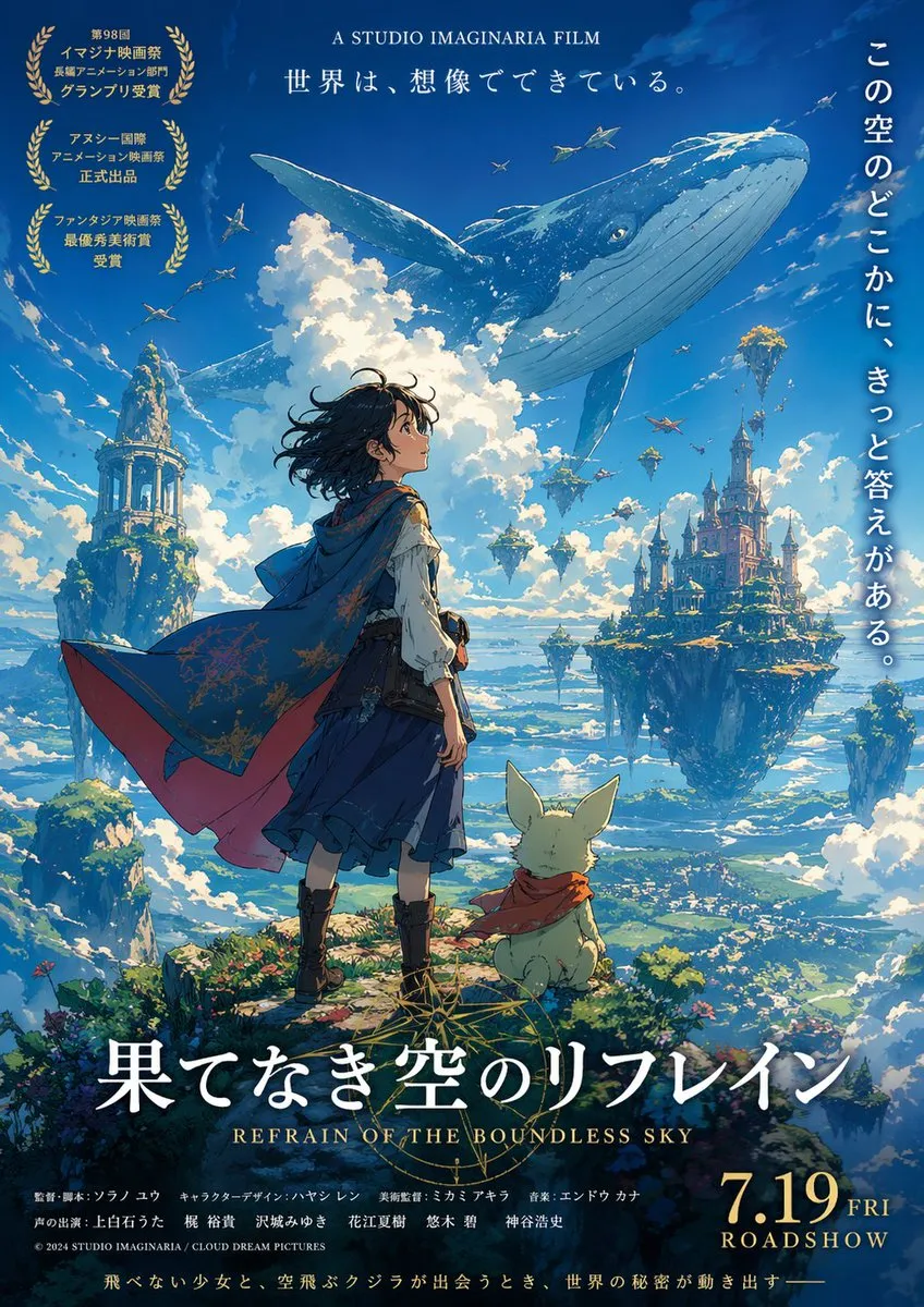 Fictional Anime Movie Poster - Poster Style - Poster Design, AI Generated - AI Generated Image