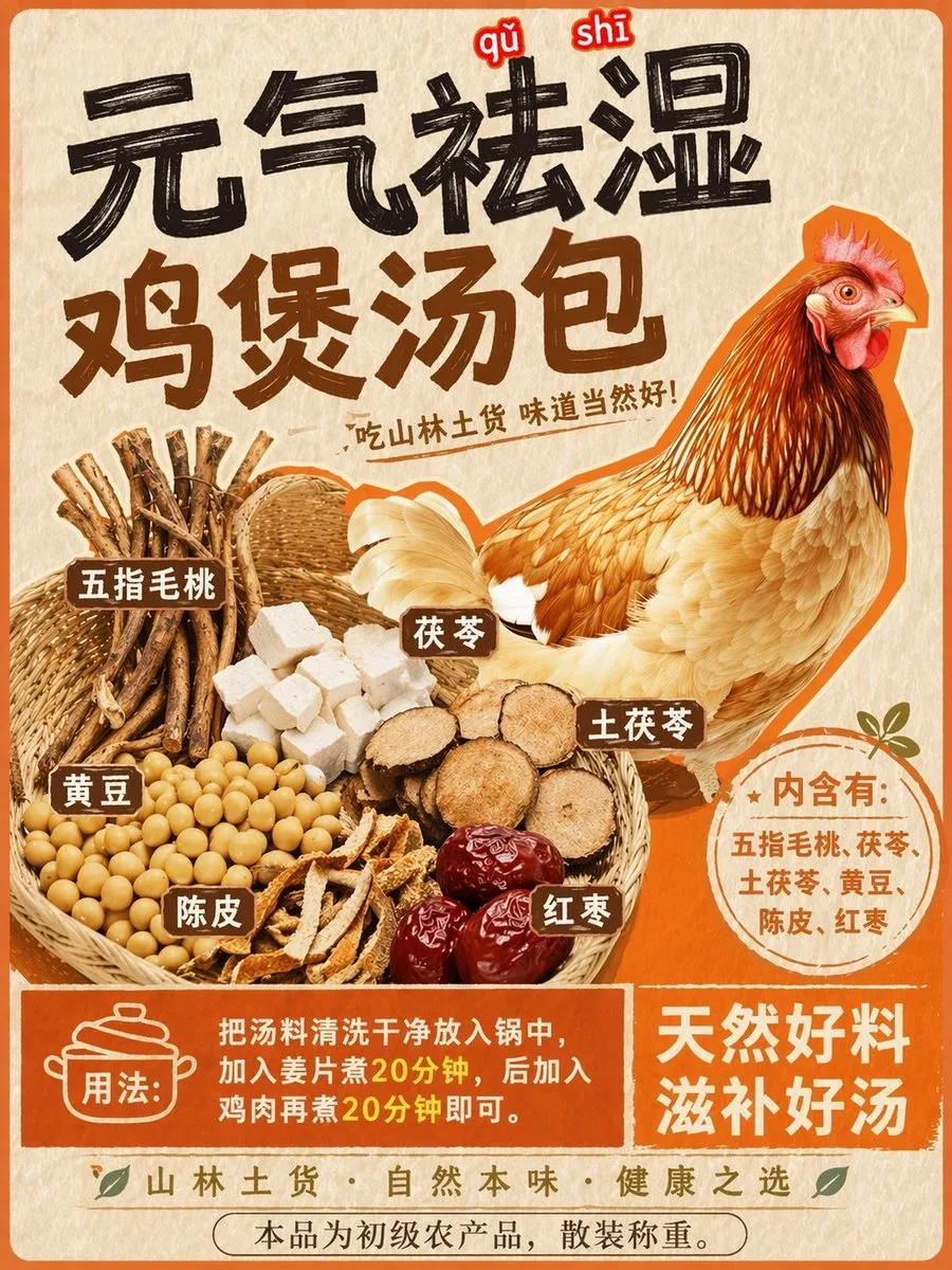 Traditional Herbal Soup Packaging Label - Typography, Product, Food - AI Generated Image