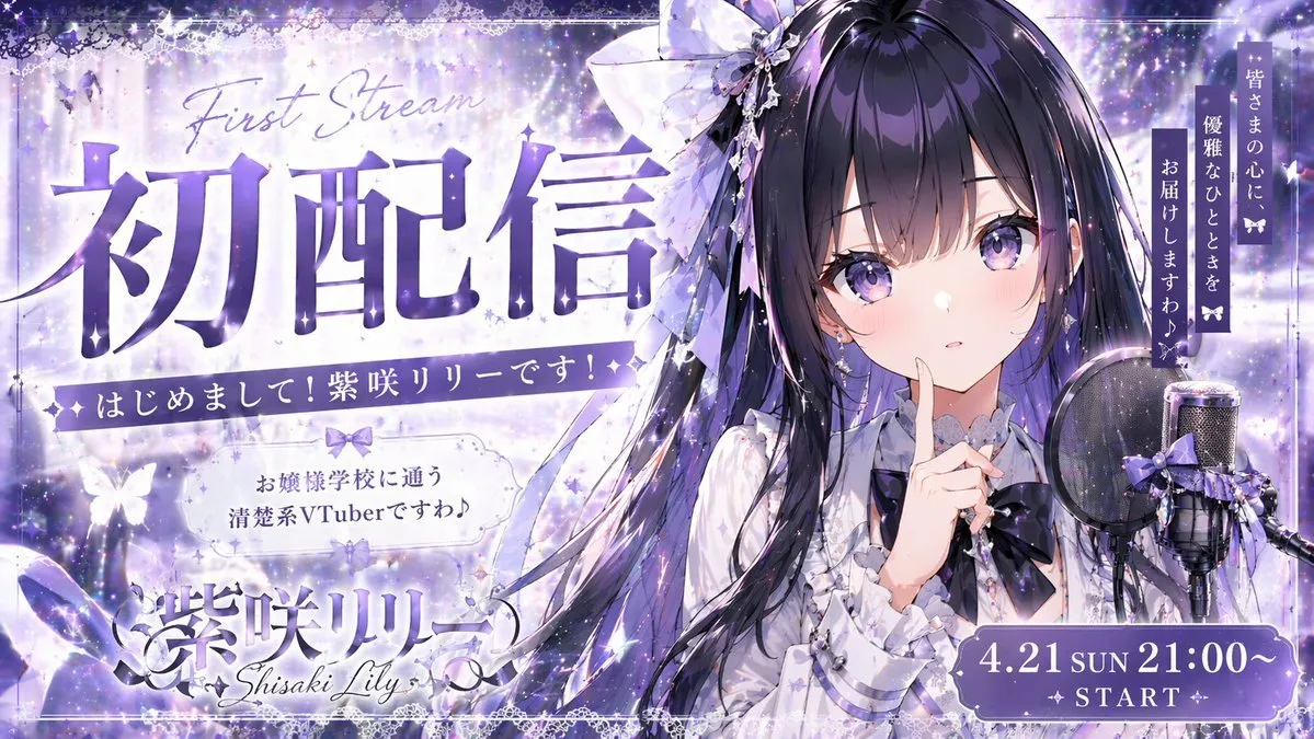 Elegant VTuber Debut Stream Thumbnail - Typography, Portrait, Anime - AI Generated Image