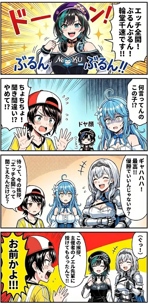 Hololive VTuber Comic Strip: Shiori Novella and Friends React - Anime, Manga - AI Generated Image