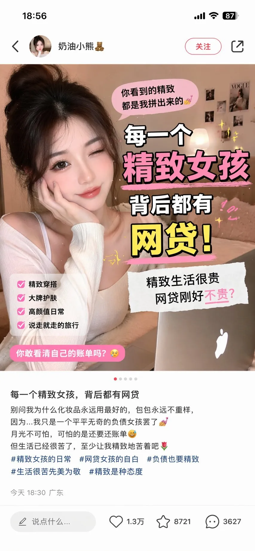 Xiaohongshu Exquisite Girl Lifestyle Screenshot - Portrait, Interface - AI Generated Image
