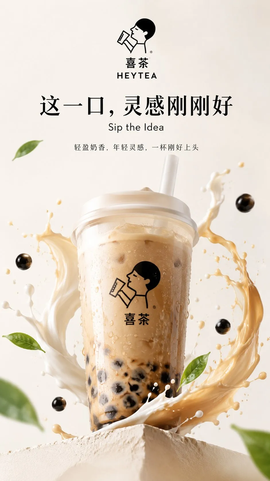 Premium Brand Concept Key Visual Poster - Design, Product, Typography - AI Generated Image