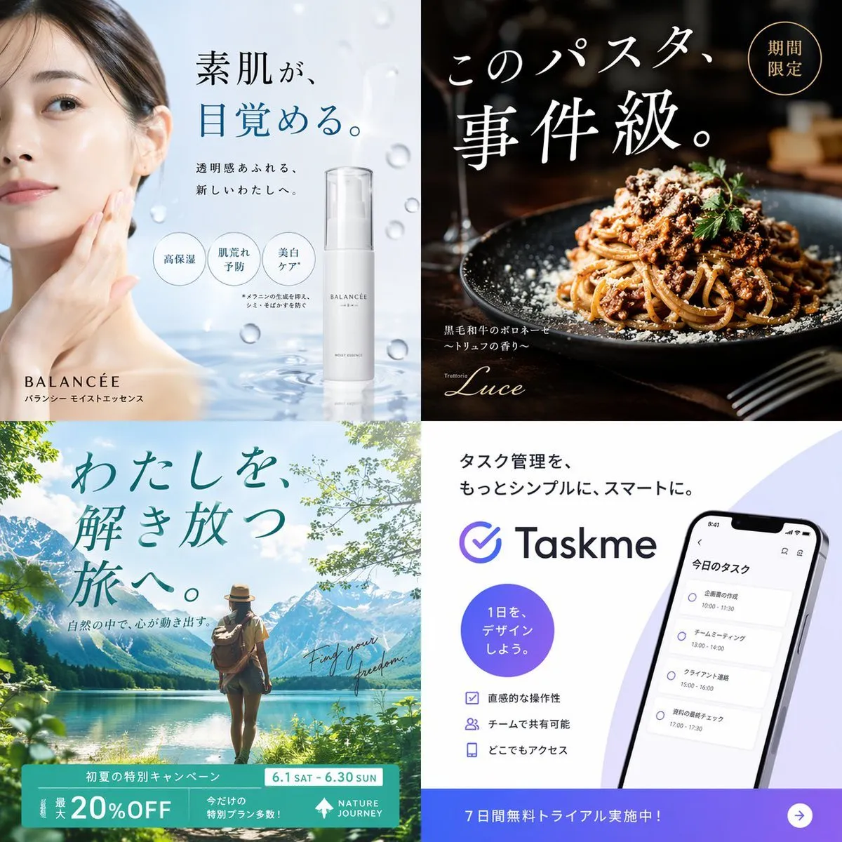 Japanese-style 2x2 Advertising Banner Grid - Typography, Interface, Landscape - AI Generated Image